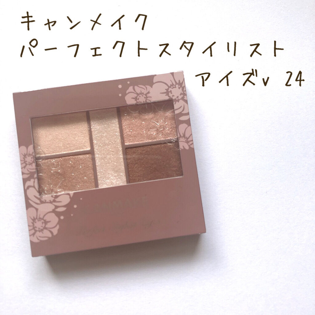 パーフェクトスタイリストアイズ/キャンメイク/アイシャドウパレットを使ったクチコミ（1枚目）