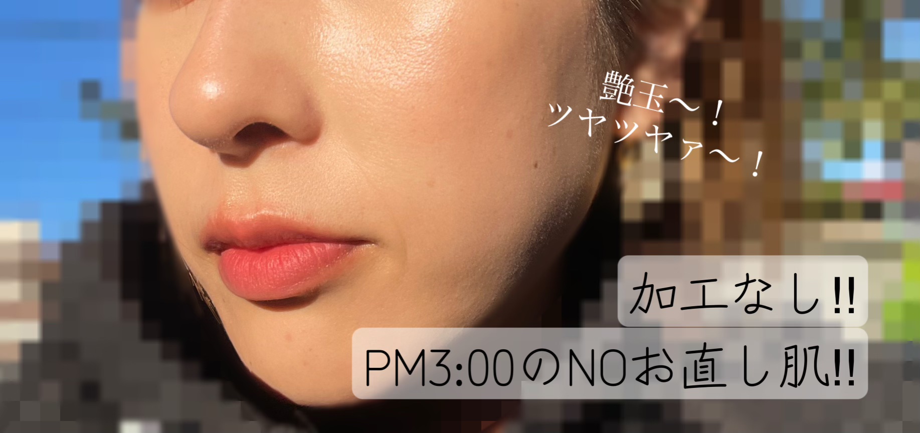 試してみた】DEBEAUS バイオ インナー RX SRG クッション