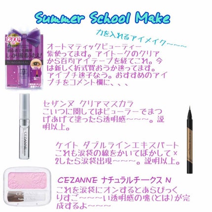 ダブルアイリキッド/Automatic Beauty/二重まぶた用アイテムを使ったクチコミ(2枚目)