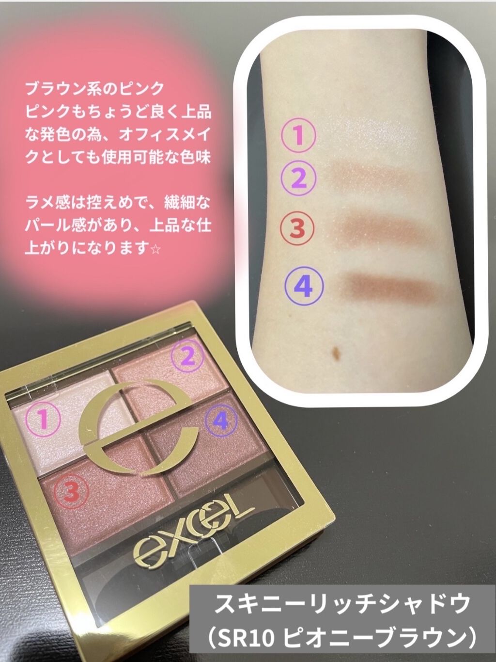 スキニーリッチシャドウ/excel/アイシャドウパレットを使ったクチコミ（2枚目）