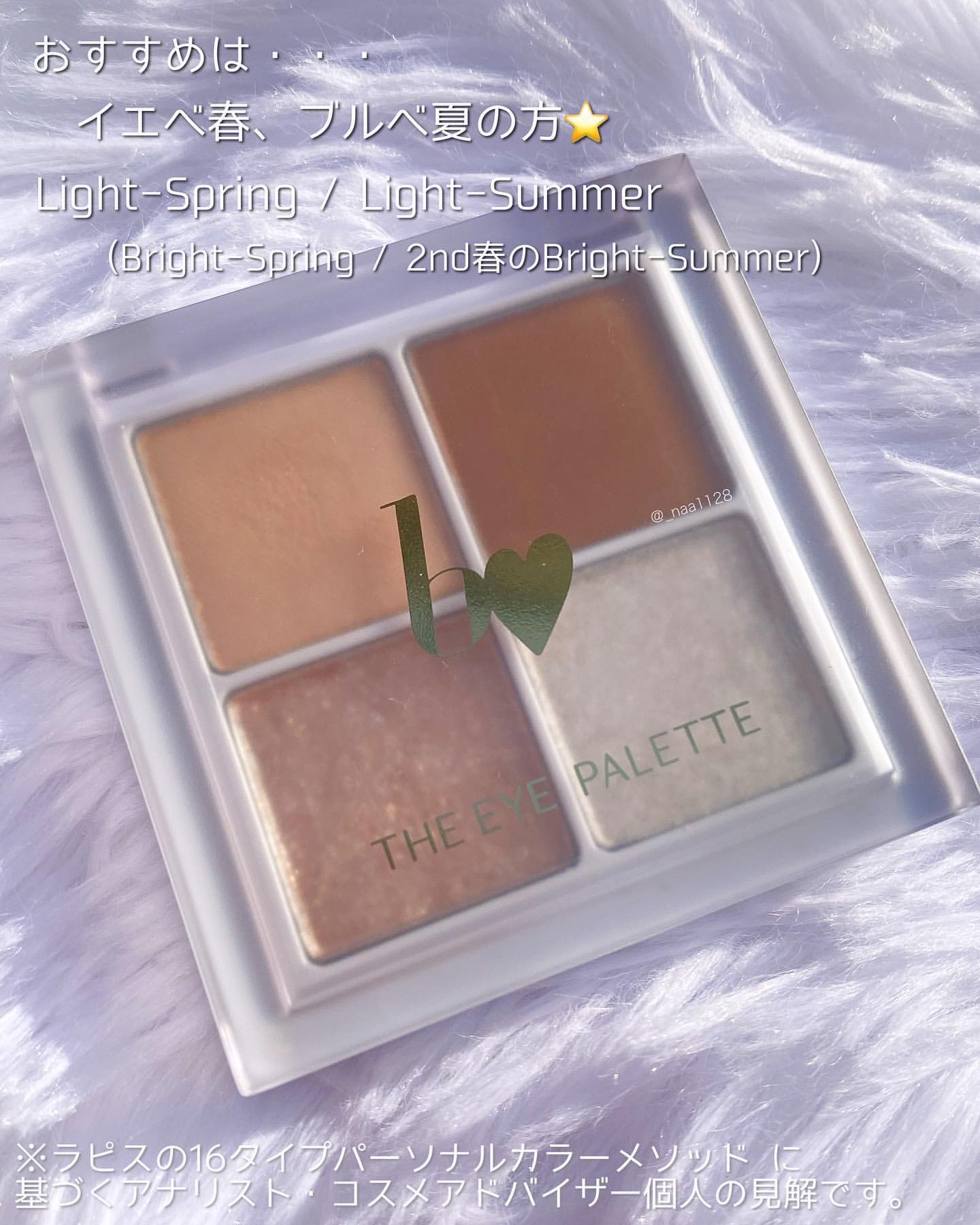 THE アイパレR/b idol/アイシャドウパレットを使ったクチコミ（3枚目）