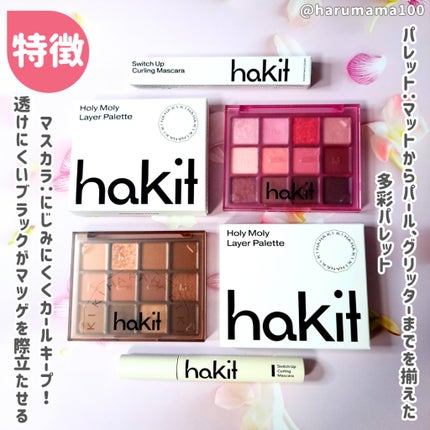 ホーリーモリーレイヤーパレット/HAKIT/アイシャドウパレットを使ったクチコミ(2枚目)