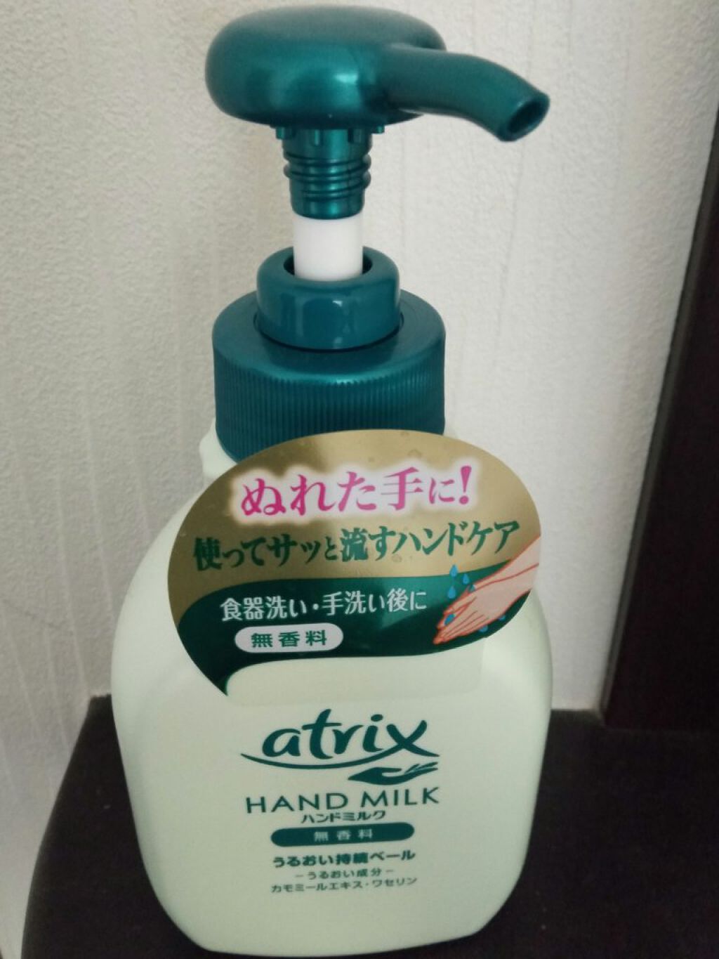 ハンドミルク/アトリックス/ハンドクリームを使ったクチコミ（1枚目）