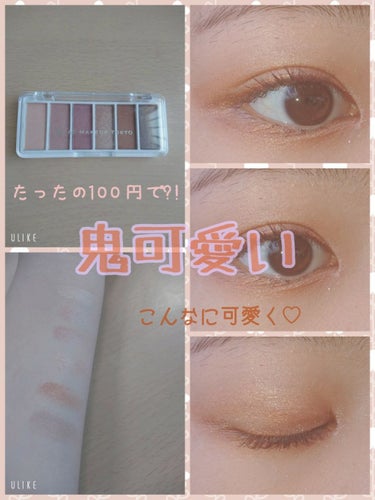 AC カラーアイパレット/AC MAKEUP/アイシャドウパレットを使ったクチコミ（1枚目）