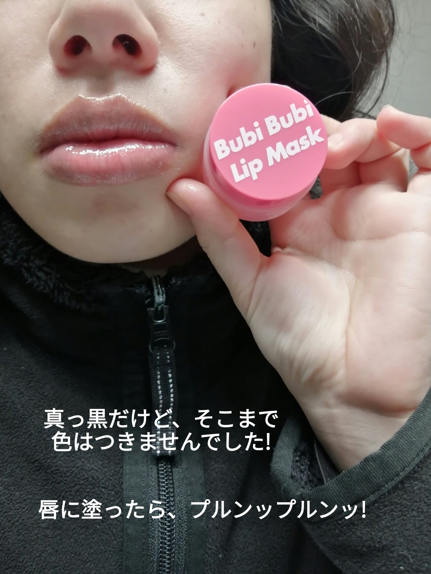 ブビブビ リップマスク/unpa/リップマスクを使ったクチコミ(4枚目)