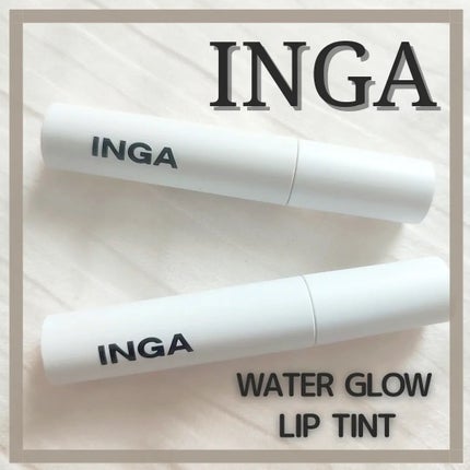 ウォーターグローリップティント/INGA/リップティントを使ったクチコミ(1枚目)