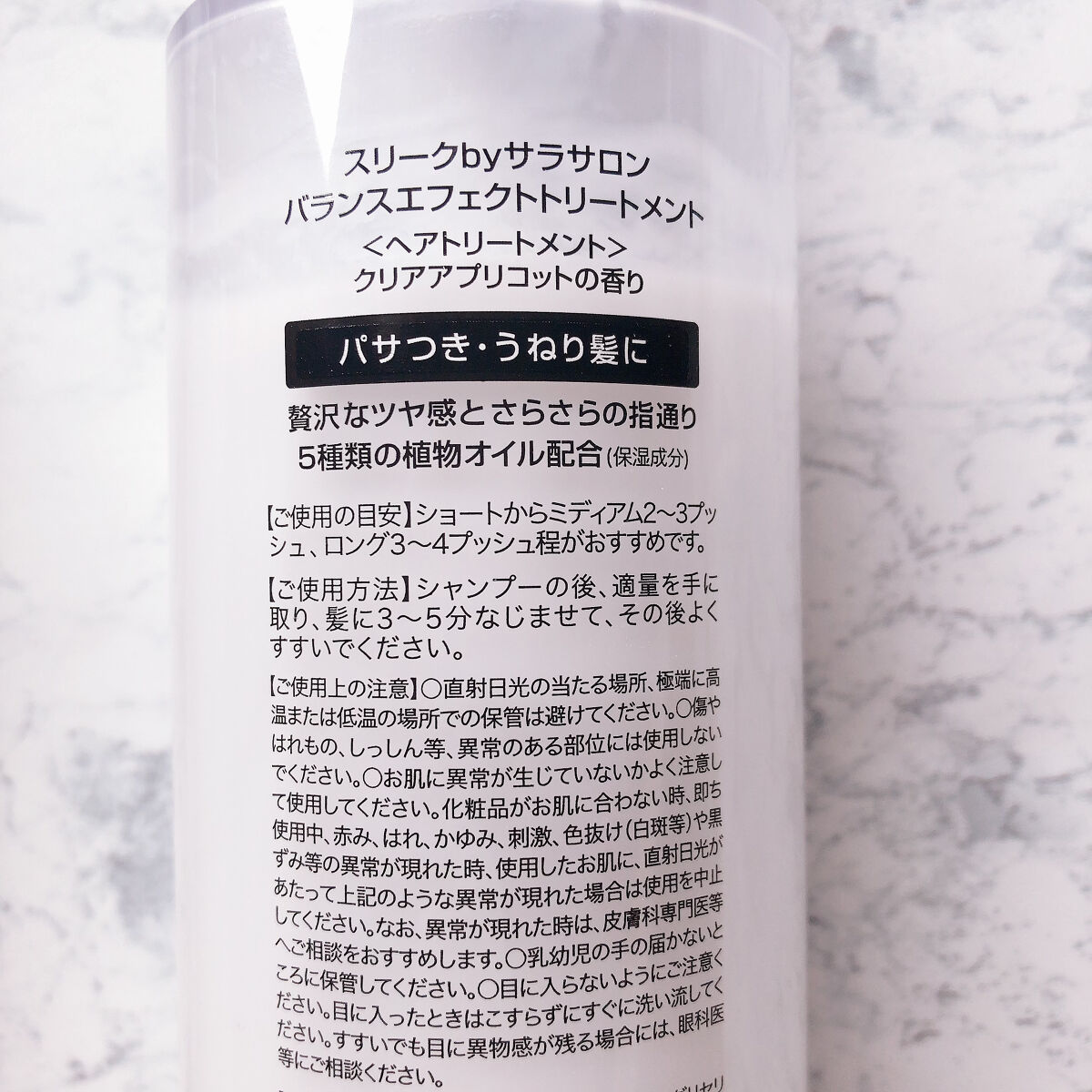 バランスエフェクトシャンプー／トリートメント/スリーク by サラサロン/市販シャンプーを使ったクチコミ（2枚目）