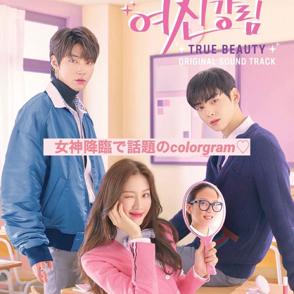 Uちゃん on LIPS 「今日は女神降臨で話題になった・・・Colorgramマルチキュ..」(1枚目)