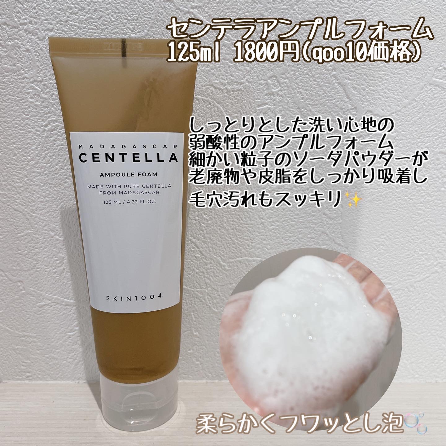 センテラ ライトクレンジングオイル/SKIN1004/オイルクレンジングを使ったクチコミ（2枚目）