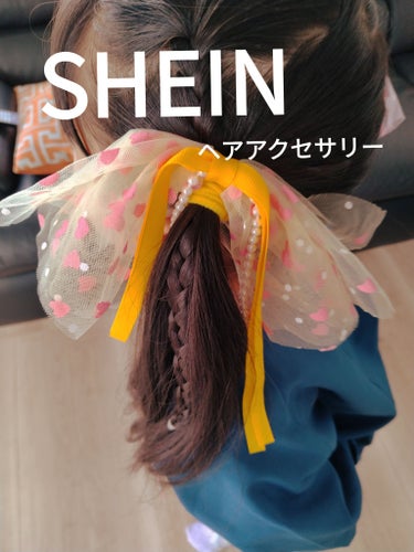 SHEINヘアアクセサリー
✼••┈┈••✼••┈┈••✼••┈┈••✼••┈┈••✼
以前ピンクは載せたと思いますが、黄色もセットでした！！ピンクと黄色のセットでかなり華やかになります🥳今日はこのゴム