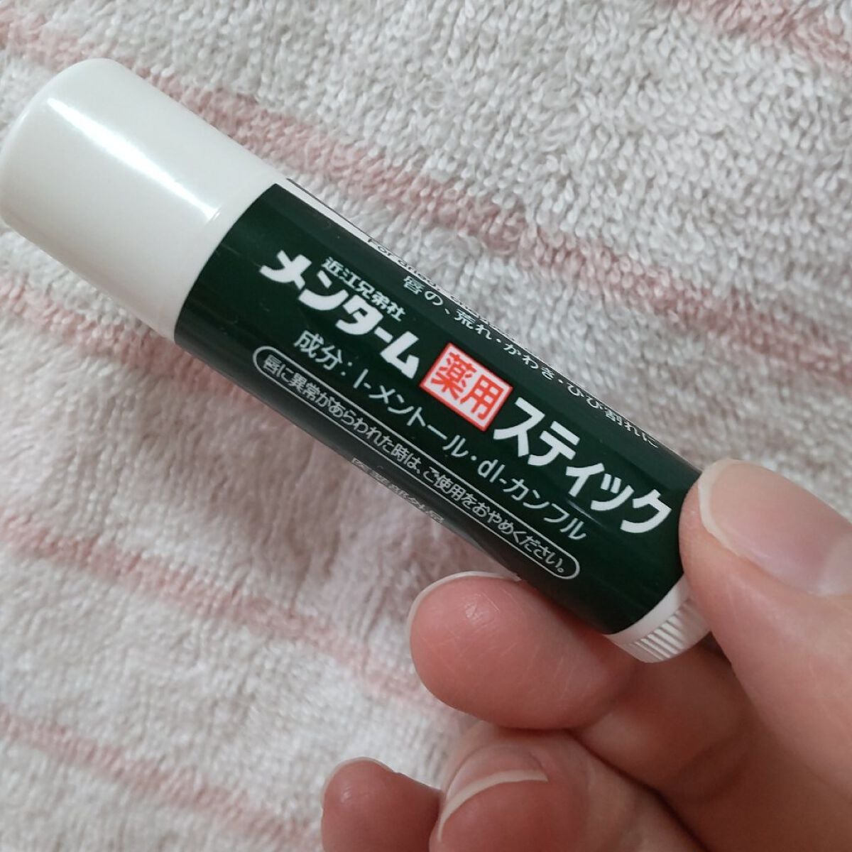 メンターム薬用スティック/メンターム/リップクリームを使ったクチコミ(1枚目)