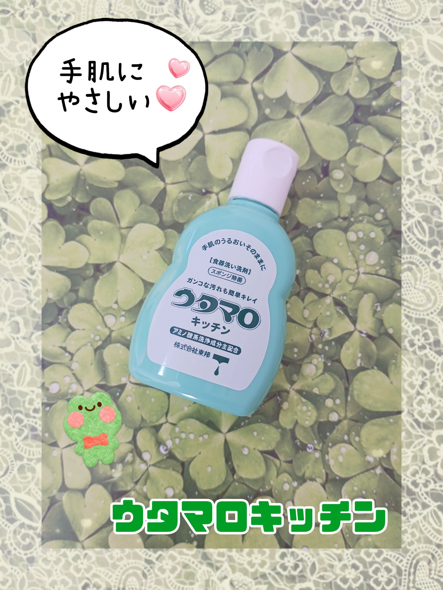 ウタマロキッチン/東邦/その他を使ったクチコミ（1枚目）