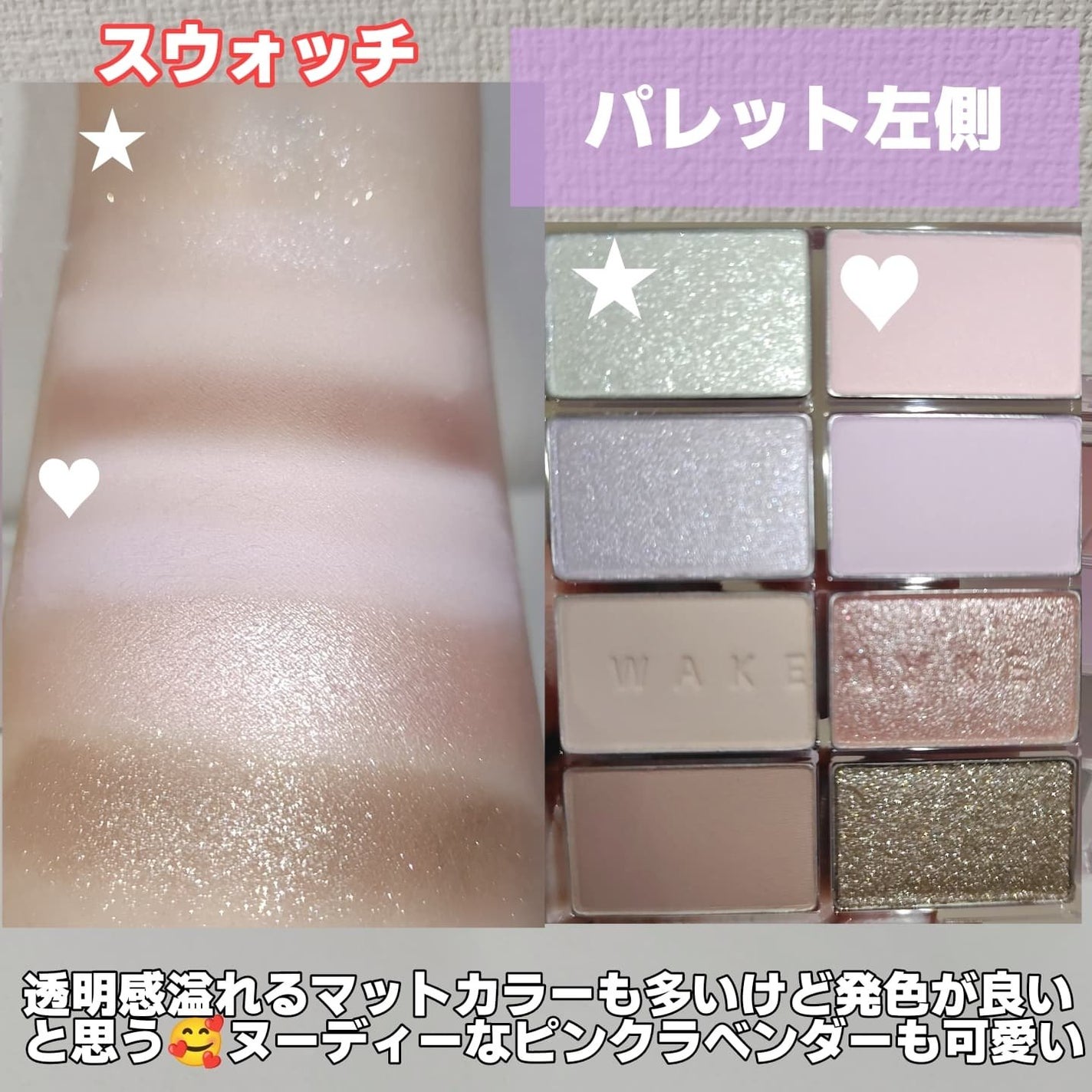 ソフトブラーリングアイパレット/wakemake/アイシャドウパレットを使ったクチコミ(4枚目)