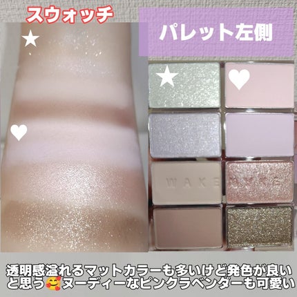 ソフトブラーリングアイパレット/wakemake/アイシャドウパレットを使ったクチコミ(4枚目)