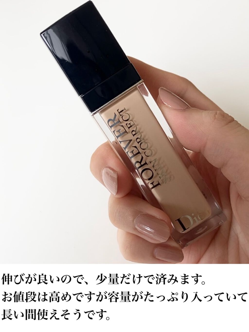 【旧】ディオールスキン フォーエヴァー スキン コレクト コンシーラー/Dior/リキッドコンシーラーを使ったクチコミ(2枚目)