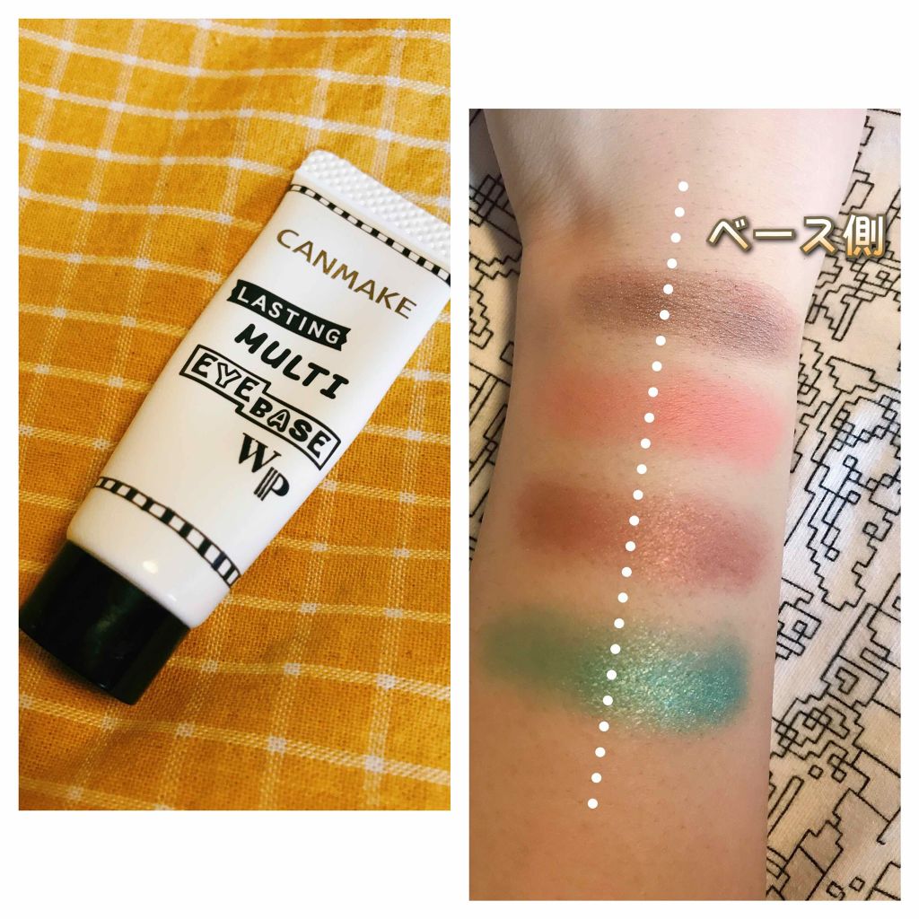 ラスティングマルチアイベース WP/キャンメイク/アイシャドウベースを使ったクチコミ(1枚目)