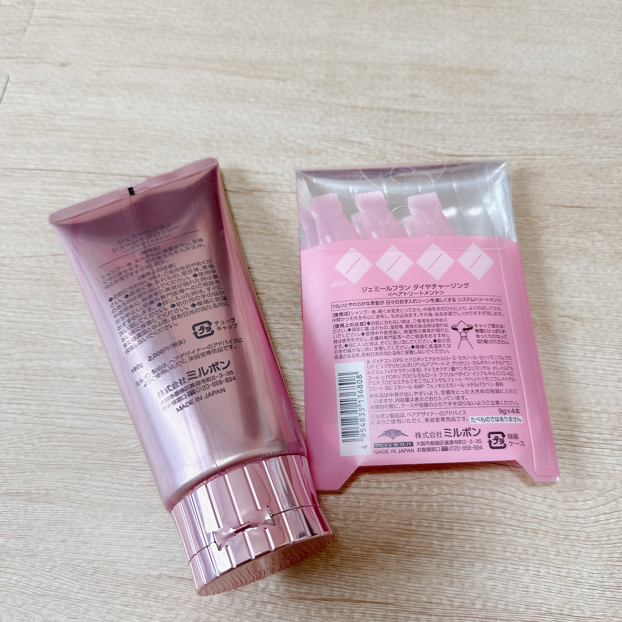 ジェミールフラン ヘアケアシリーズ サロントリートメント ダイヤチャージング/ジェミールフラン/ヘアマスク・ヘアパックを使ったクチコミ（3枚目）