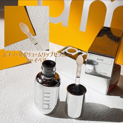 レチノール ボリューム リップセラム/primera/リップグロスを使ったクチコミ(3枚目)