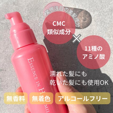 エッセンスインヘアミルク/オルビス/ヘアミルクを使ったクチコミ(3枚目)