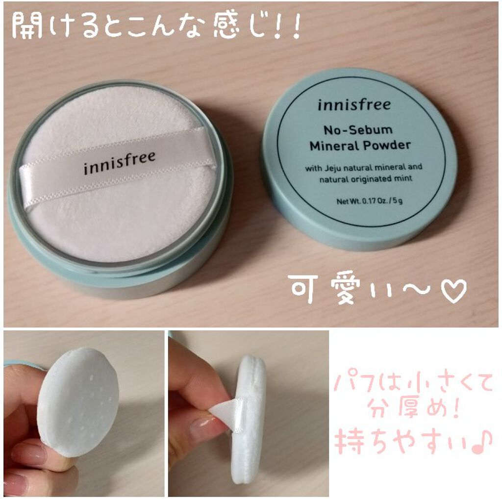 ノーセバム ミネラルパウダー/innisfree/ルースパウダーを使ったクチコミ（2枚目）