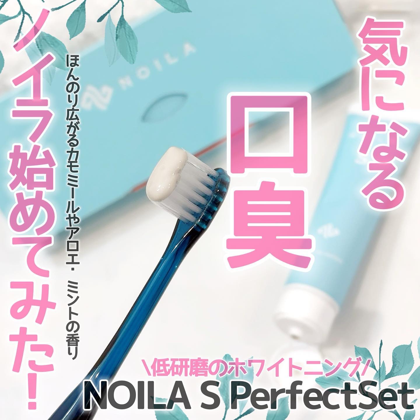 NOILA S PerfectSet/NOILA/その他キットセットを使ったクチコミ（1枚目）