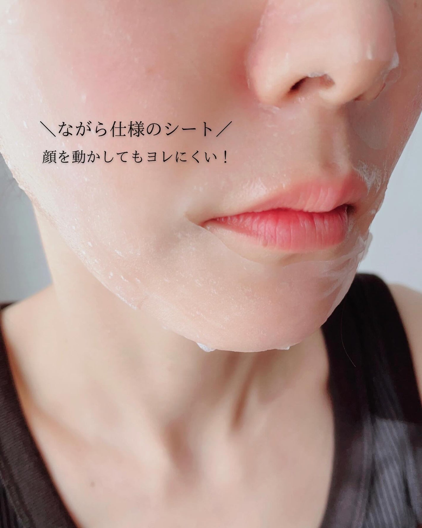 パーフェクトバランシング モイストゼリーマスク/ネイチャーリパブリック/シートマスク・パックを使ったクチコミ(4枚目)