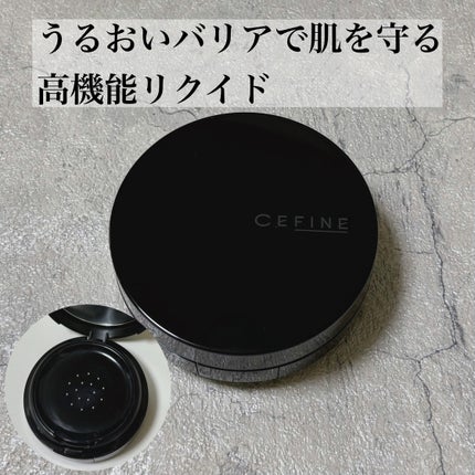 シルキーウェットリクイド/セフィーヌ/クリーム・エマルジョンファンデーションを使ったクチコミ(1枚目)