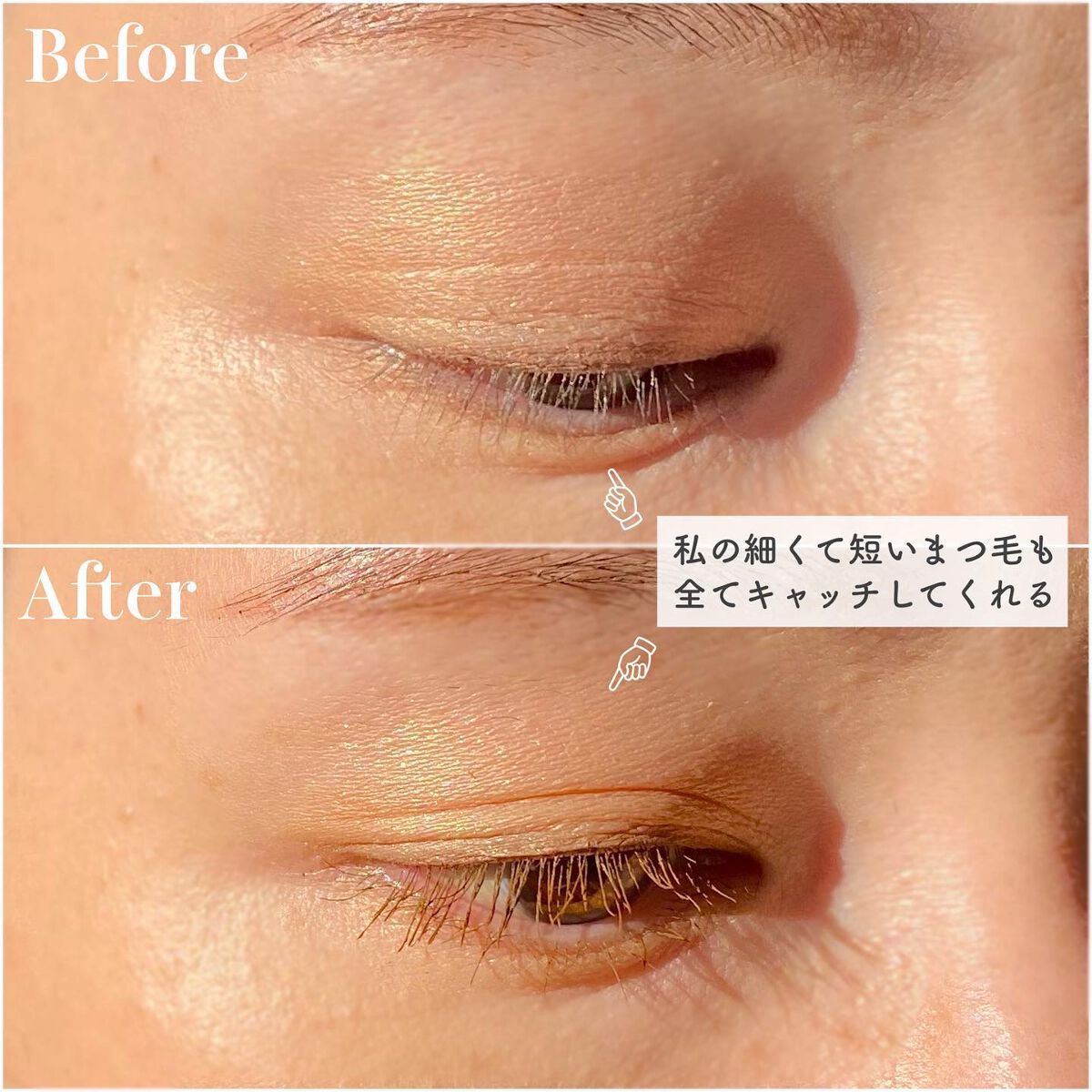 「塗るつけまつげ」自まつげ際立てタイプ/デジャヴュ/マスカラを使ったクチコミ(4枚目)