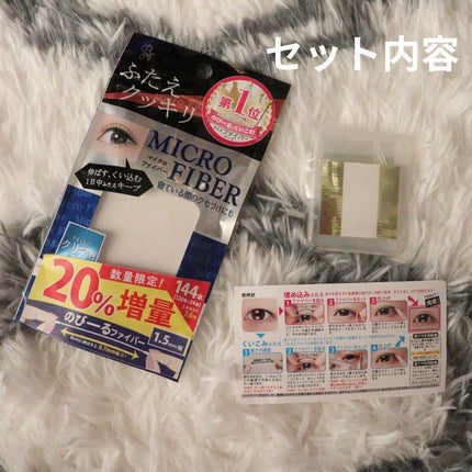 マイクロファイバー /ビー・エヌ/二重まぶた用アイテムを使ったクチコミ(2枚目)