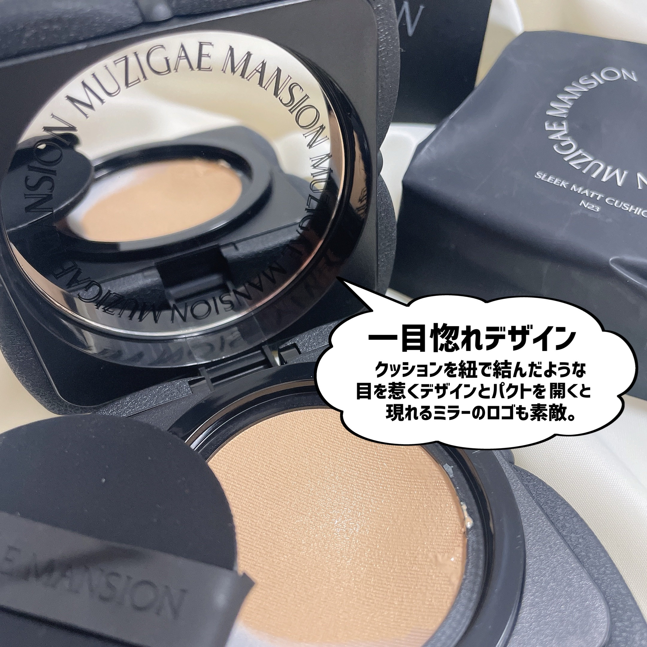 MUZIGAE MANSION スリークマットクッションのクチコミ「MUZIGAE MANSION [ スリークマットクッション ]
⁡
⁡
これも2023年末の.....」（3枚目）