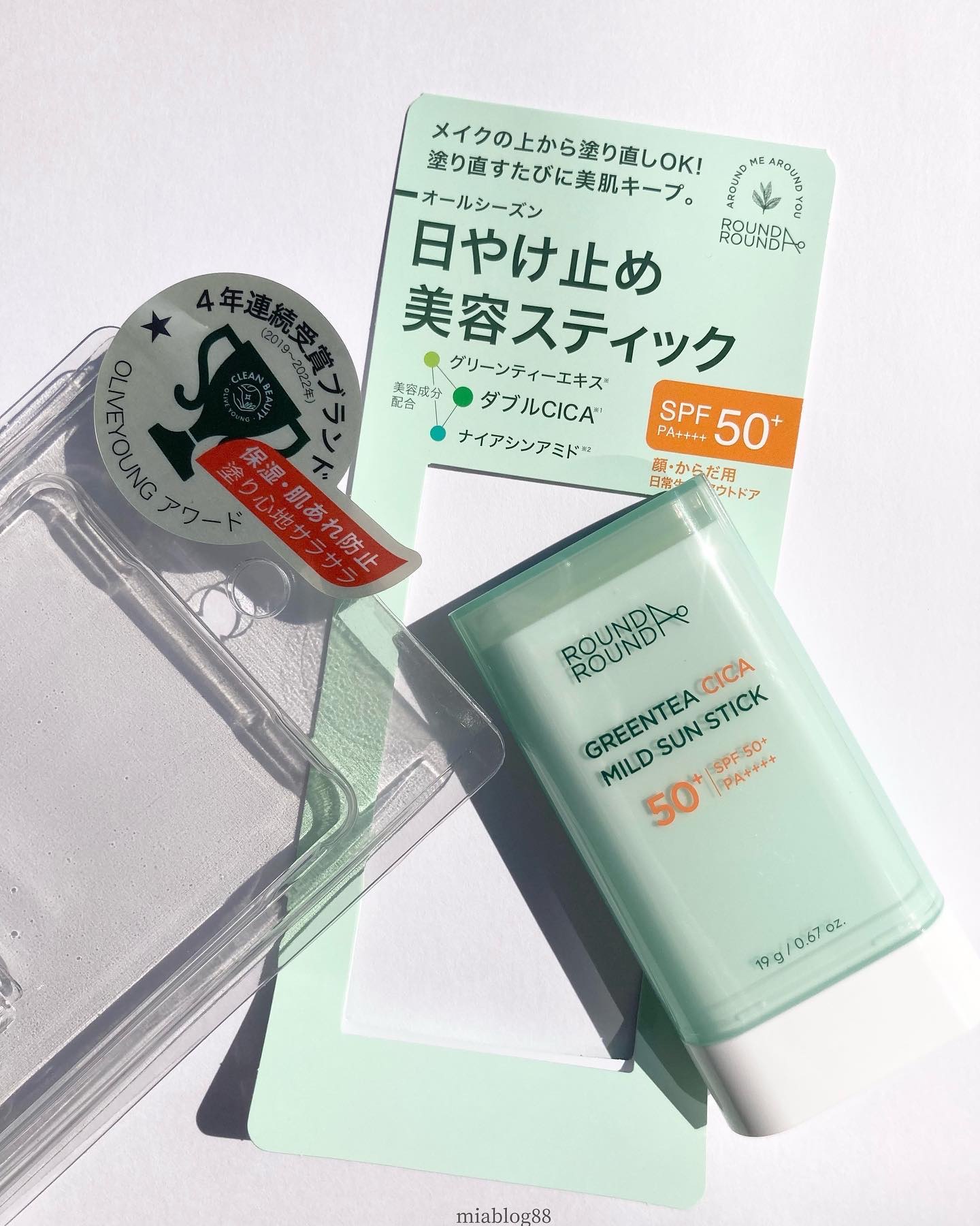 グリーンティー CICA マイルド サンスティック/ラウンドアラウンド/日焼け止めスティックを使ったクチコミ（1枚目）