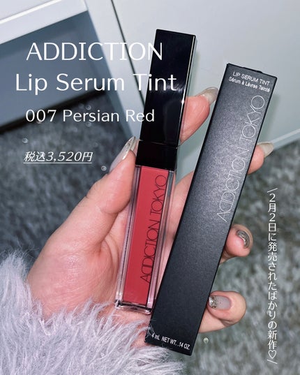 アディクション リップ セラム ティント/ADDICTION/リップティントを使ったクチコミ(2枚目)