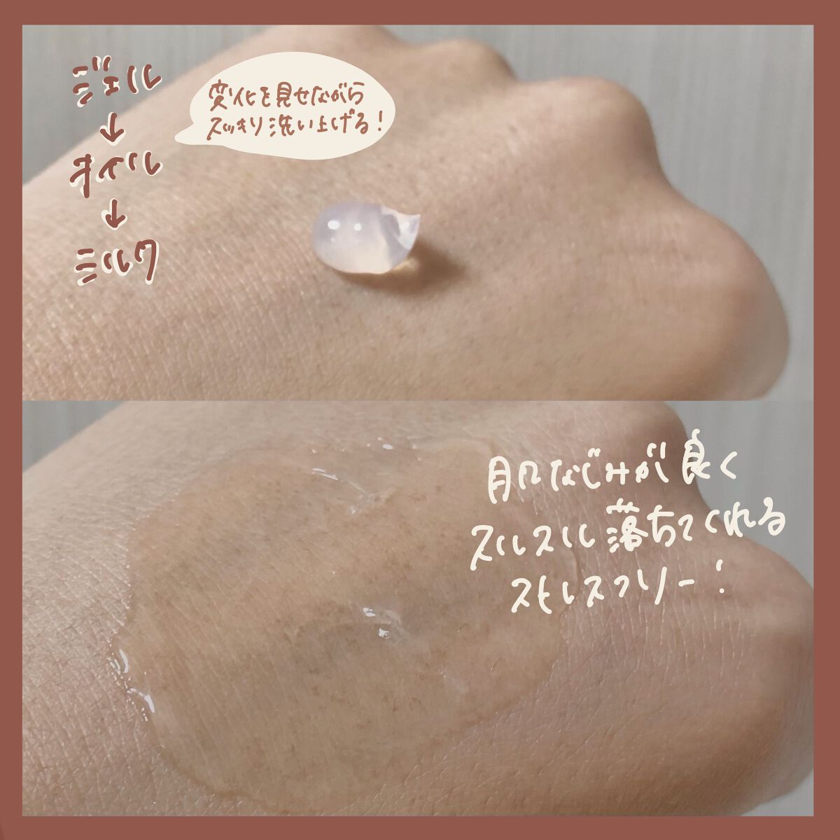ピュアクレンジングジェル ホワイト/Salanaru（サラナル）/クレンジングジェルを使ったクチコミ（2枚目）