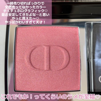ディオールスキン ルージュ ブラッシュ/Dior/パウダーチークを使ったクチコミ(2枚目)