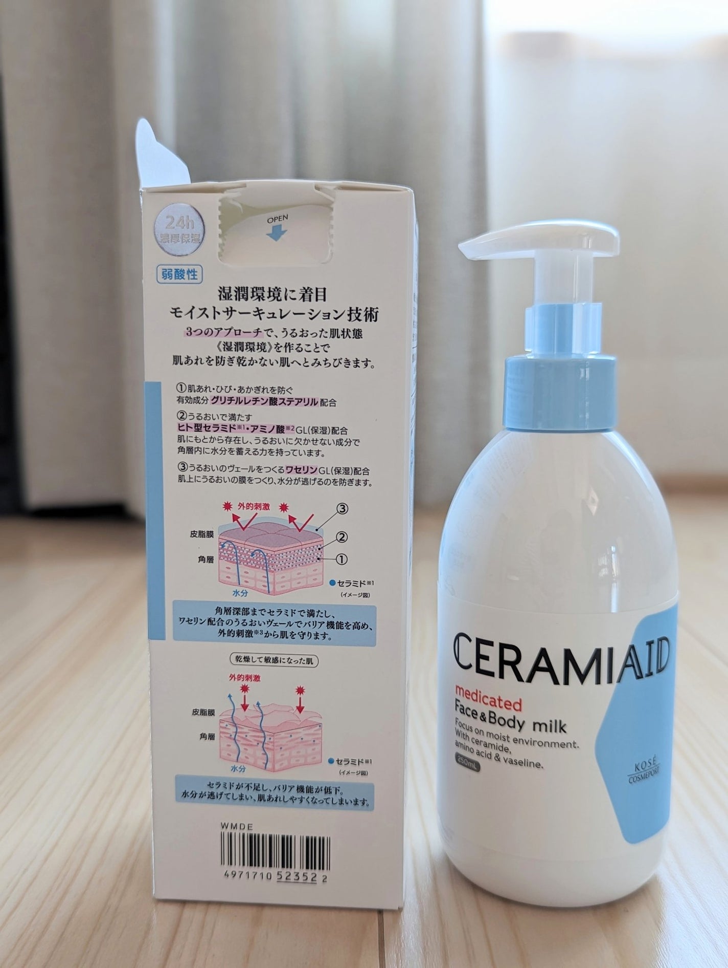 セラミエイド 薬用スキンミルク/セラミエイド/ボディミルクを使ったクチコミ(3枚目)