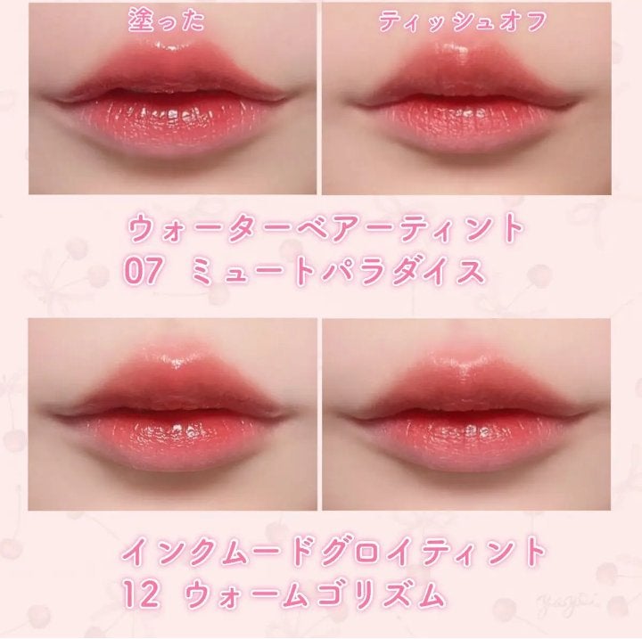 ウォーター ベアー ティント/PERIPERA/リップティントを使ったクチコミ(2枚目)