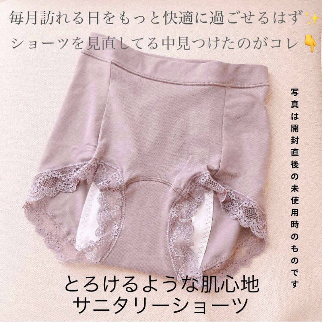 とろけるような肌心地 モレもおなかもすっぽり 心ほどけるサニタリーショーツの会/フェリシモ/その他生理用品を使ったクチコミ(2枚目)