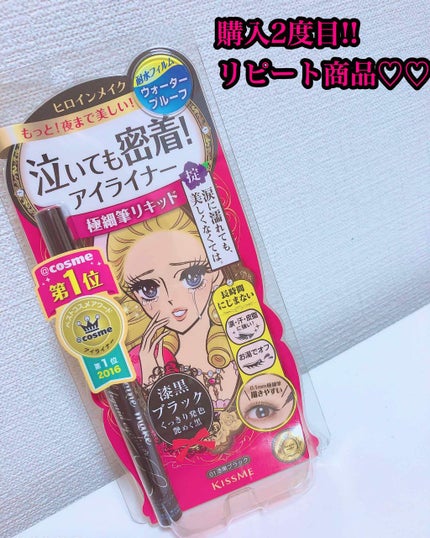 スムースリキッドアイライナー スーパーキープ/ヒロインメイク/リキッドアイライナーを使ったクチコミ(2枚目)
