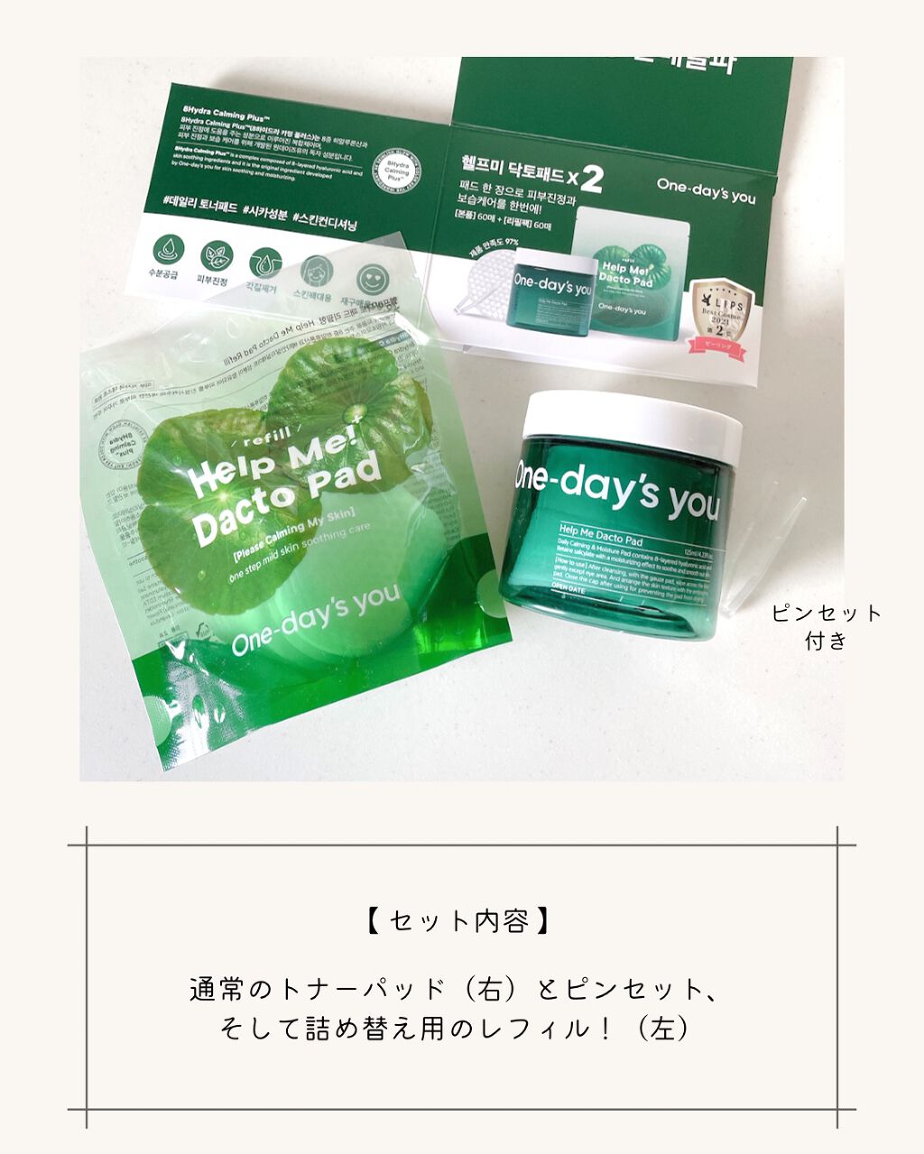 ヘルプミー! ダクトパッド/One-day's you/トナーパッドを使ったクチコミ(3枚目)