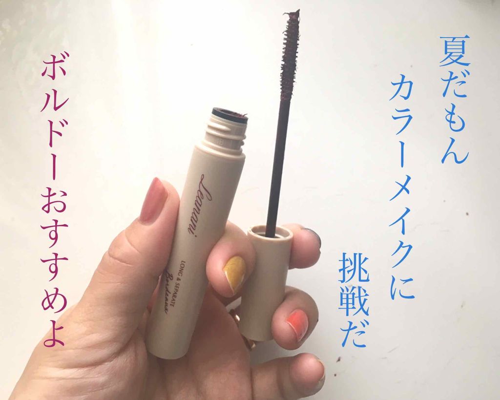 プレミアム ロング＆セパレートマスカラ/Leanani/マスカラを使ったクチコミ（1枚目）