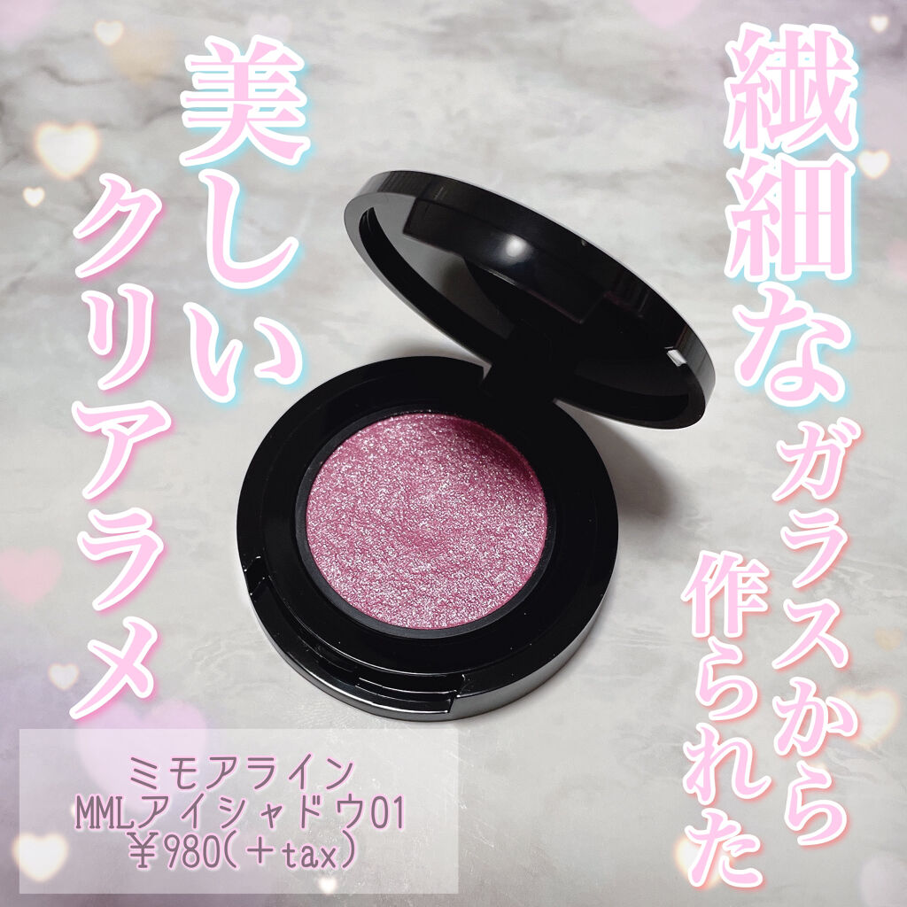 MMLアイシャドウ/ミモアライン/単色アイシャドウを使ったクチコミ（1枚目）