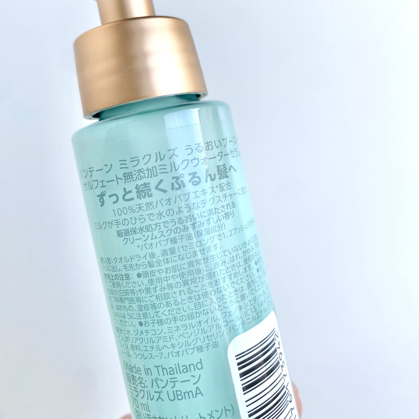 ミラクルズ うるおいブーストミルクウォーターセラム/パンテーン/アウトバストリートメントを使ったクチコミ(3枚目)