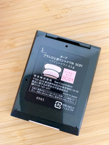 ブラシひと塗りシャドウN SC01 シースルーピンク / オーブ(AUBE ブラシひと塗りシャドウN SC01 シースルーピンク / オーブ(AUBE
