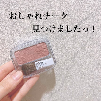 ナチュラル チークN/CEZANNE/パウダーチークを使ったクチコミ(1枚目)