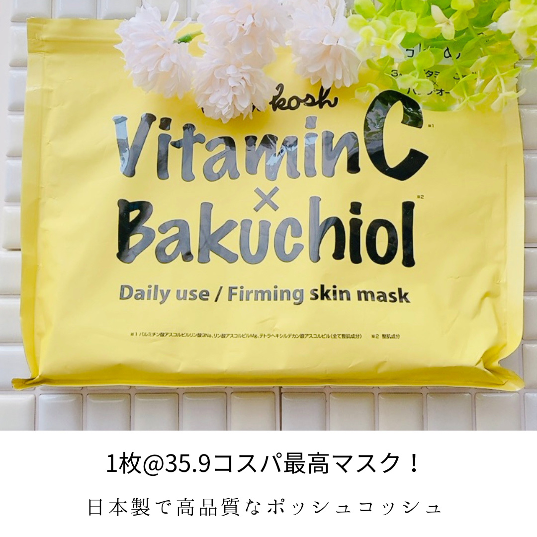 ポッシュコッシュFRマスク/POSH KOSH/シートマスク・パックを使ったクチコミ（1枚目）