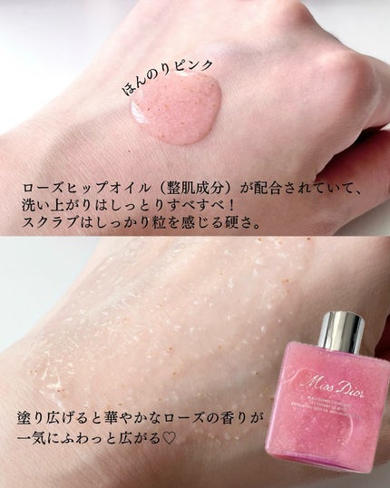 試してみた】Dior ミス ディオール ボディ ミルクのリアルな 試してみた】Dior ミス ディオール ボディ ミルクのリアルな