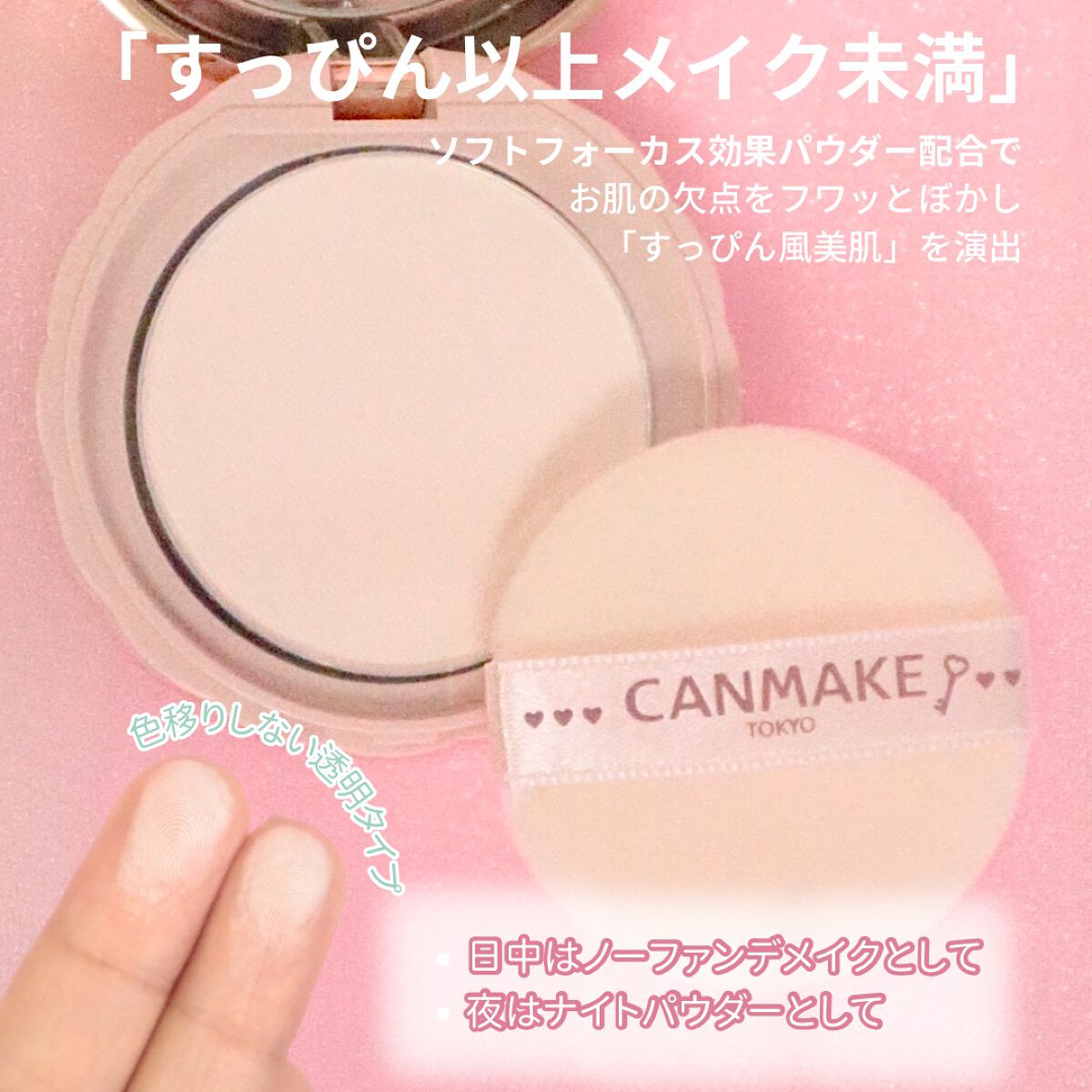 マーメイドスキンジェルUV/キャンメイク/日焼け止めジェルを使ったクチコミ(9枚目)