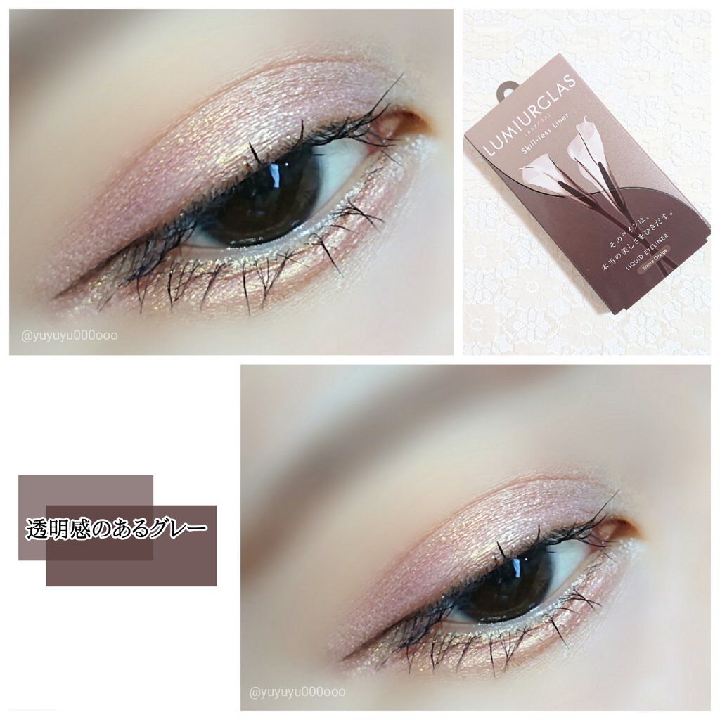 スキルレスライナー/LUMIURGLAS/リキッドアイライナーを使ったクチコミ（2枚目）