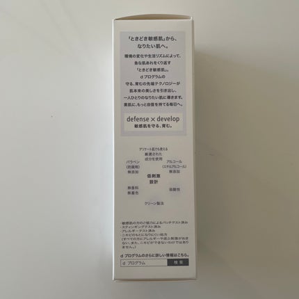 ホワイトニングクリア ローション/d プログラム/化粧水を使ったクチコミ(7枚目)