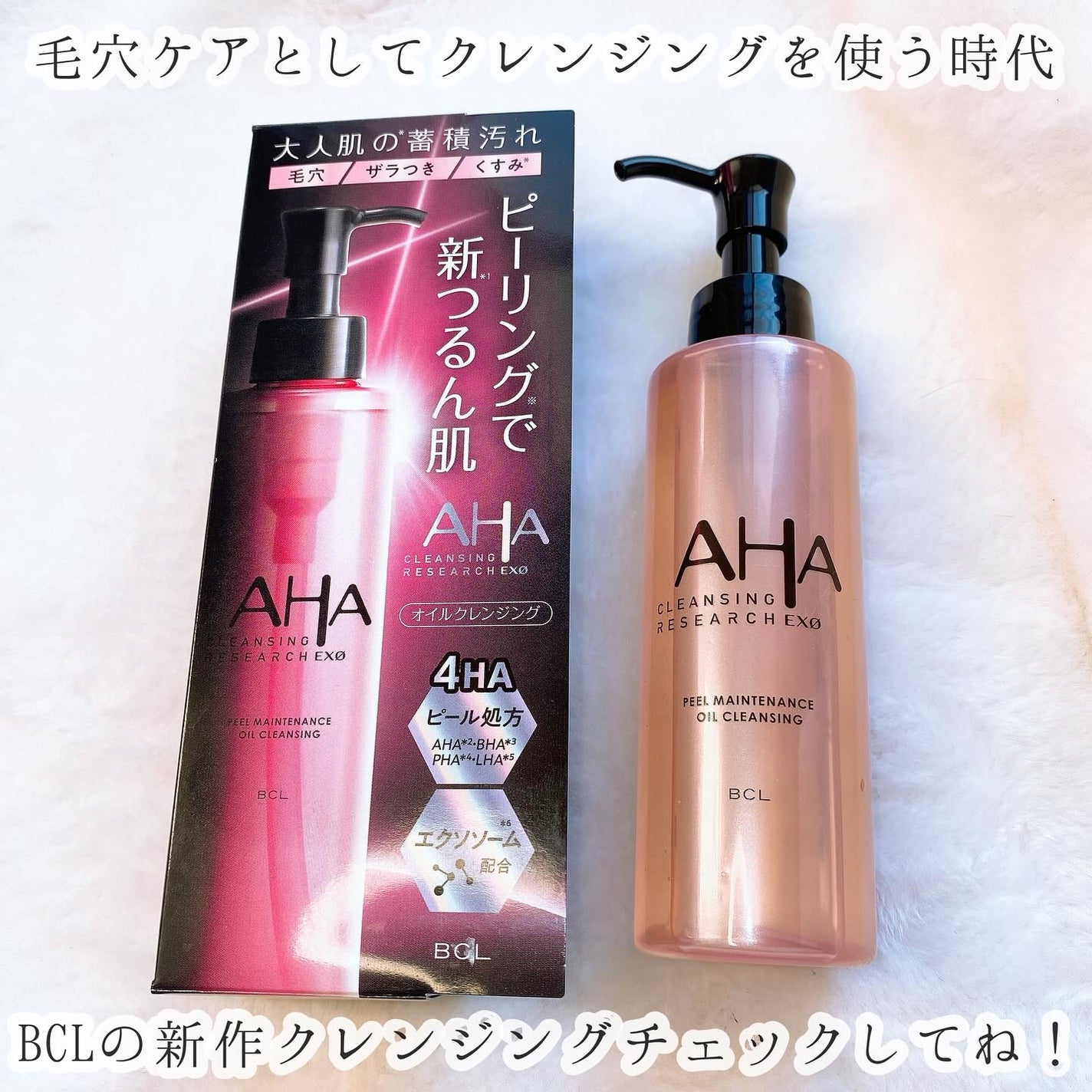 EXO ピールメンテナンスオイル/クレンジングリサーチ/オイルクレンジングを使ったクチコミ(6枚目)